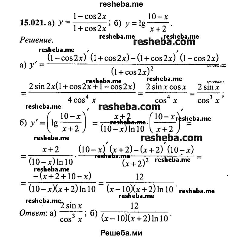 ГДЗ по математике для 9 класса М.И. Сканави ЧАСТЬ II