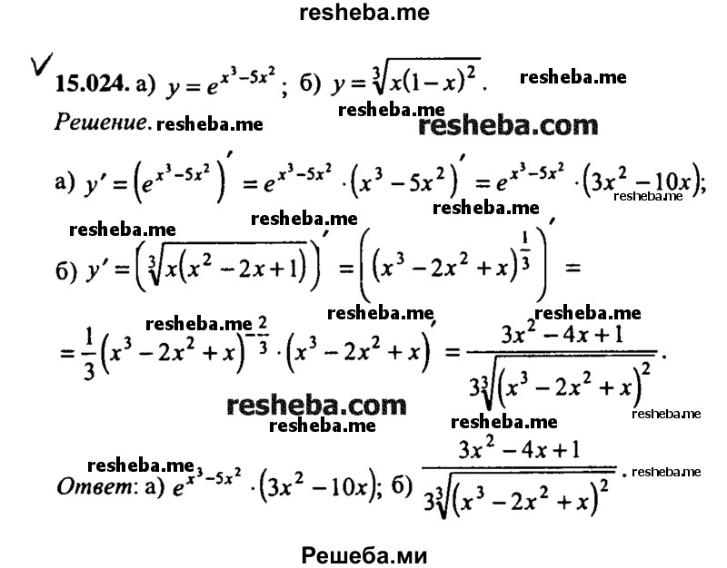 ГДЗ по математике для 9 класса М.И. Сканави ЧАСТЬ II
