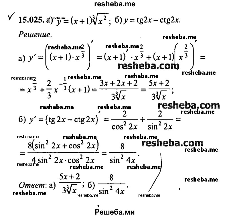 ГДЗ по математике для 9 класса М.И. Сканави ЧАСТЬ II