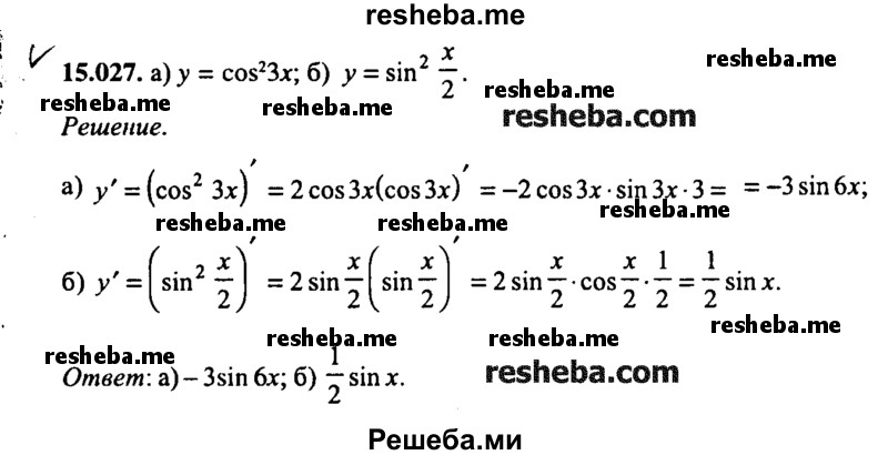 ГДЗ по математике для 9 класса М.И. Сканави ЧАСТЬ II