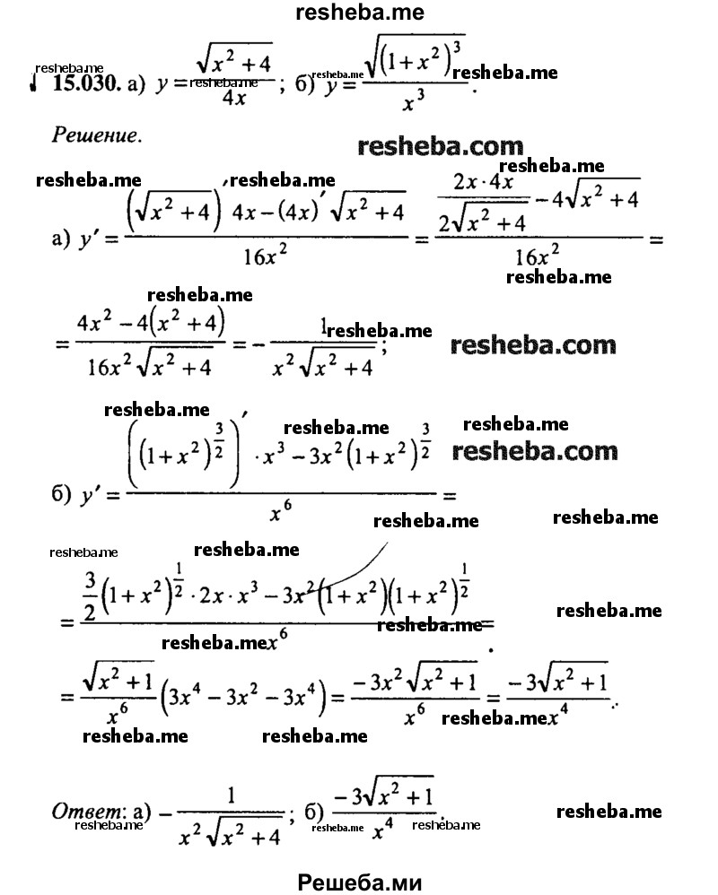 ГДЗ по математике для 9 класса М.И. Сканави ЧАСТЬ II