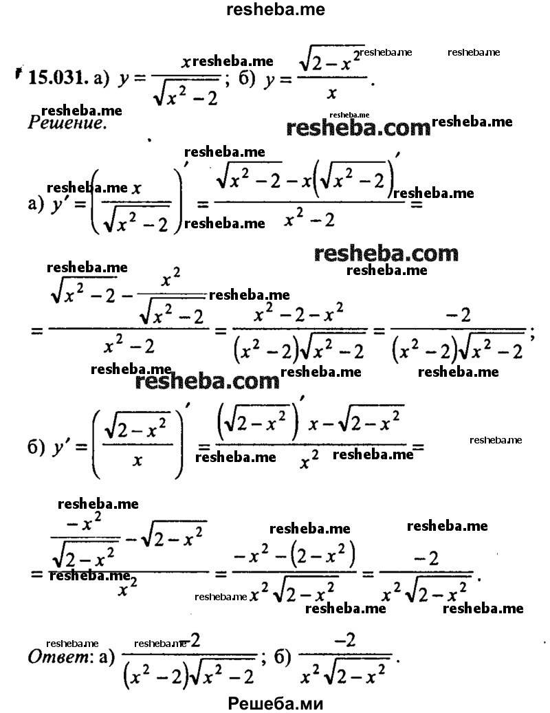 ГДЗ по математике для 9 класса М.И. Сканави ЧАСТЬ II