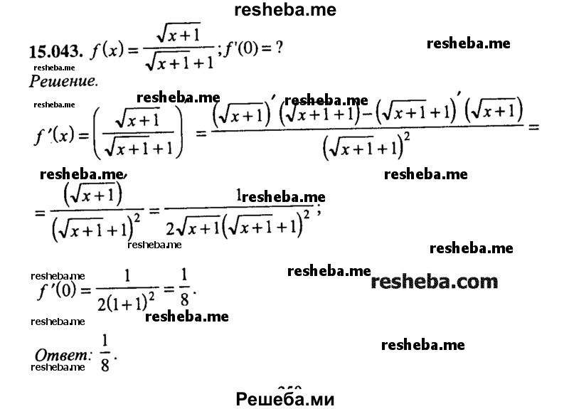 ГДЗ по математике для 9 класса М.И. Сканави ЧАСТЬ II