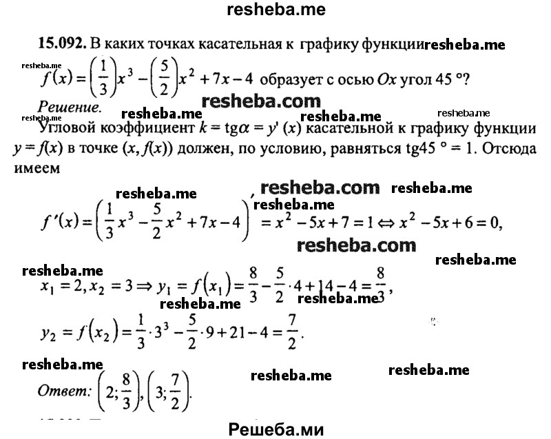 ГДЗ по математике для 9 класса М.И. Сканави ЧАСТЬ II