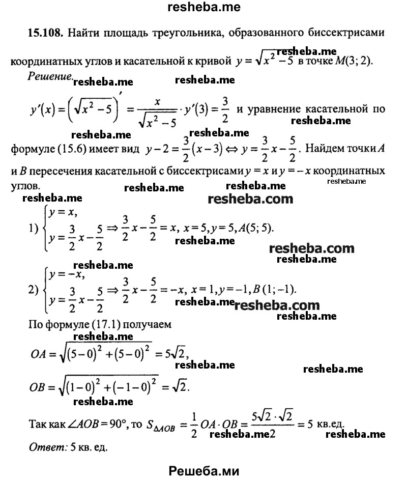 ГДЗ по математике для 9 класса М.И. Сканави ЧАСТЬ II