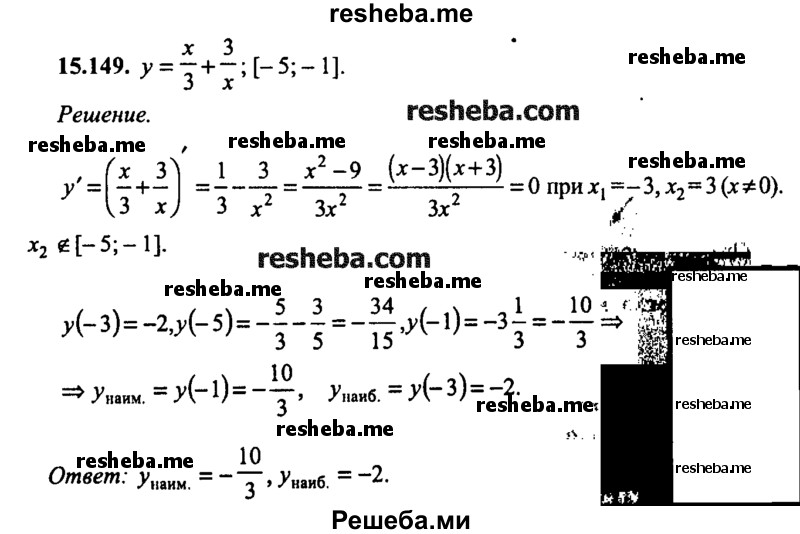 ГДЗ по математике для 9 класса М.И. Сканави ЧАСТЬ II