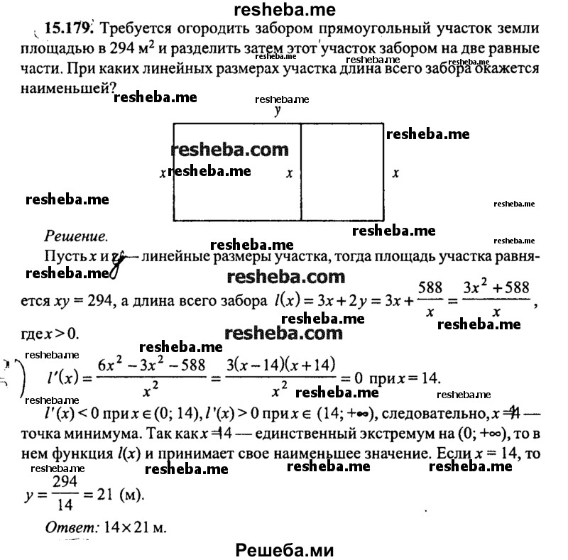 ГДЗ по математике для 9 класса М.И. Сканави ЧАСТЬ II