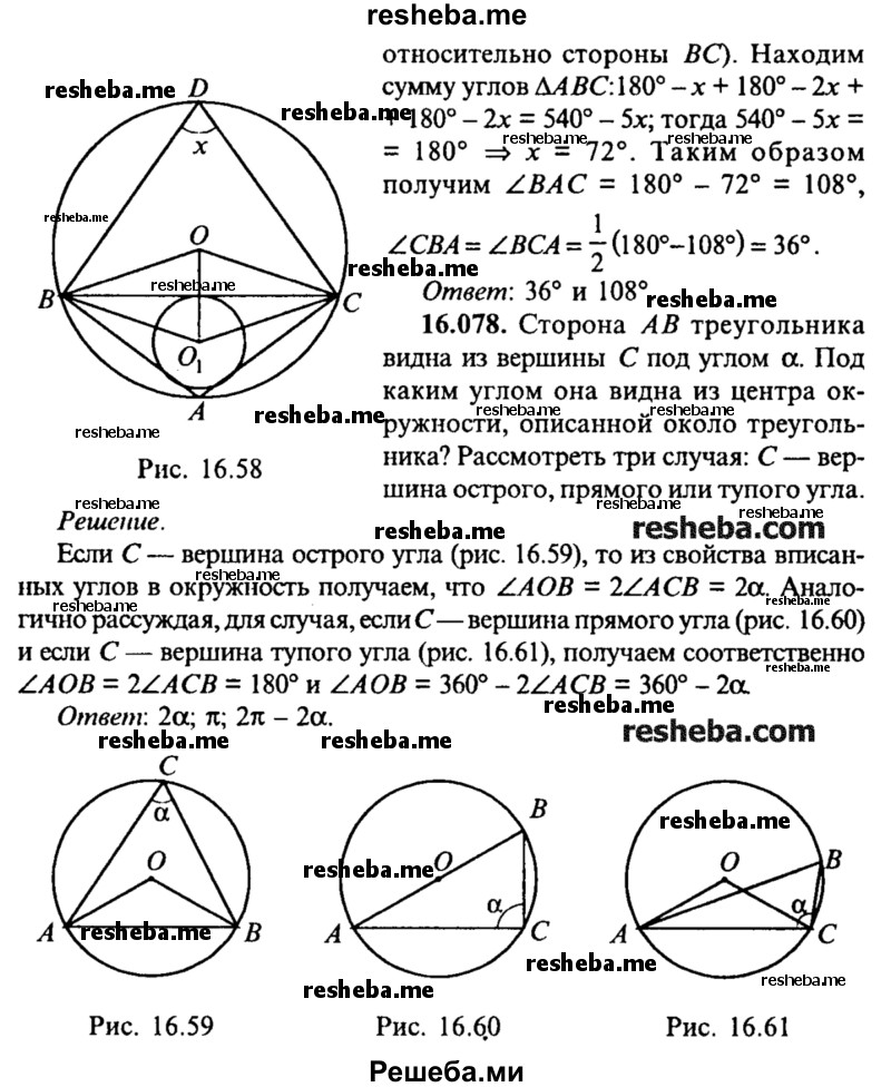 Геометрия масс проект 9 класс