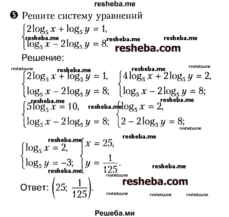 Решебник экзаменационных заданий по математике 11 класс скачать решебник экзаменационных заданий по математике 11 класс скачать