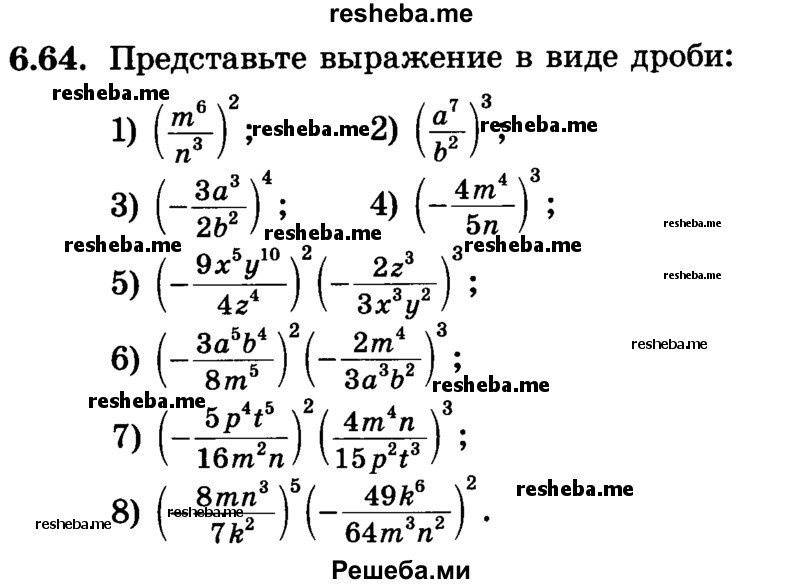 Гдз по алгебре 7 класс колягин новый учебник