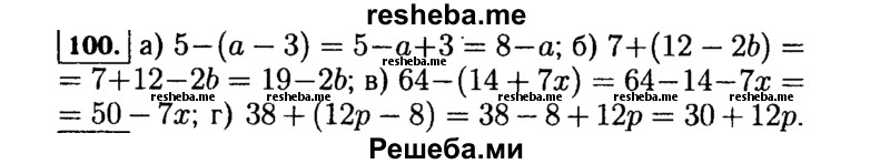     ГДЗ (Решебник №1 к учебнику 2015) по
    алгебре    7 класс
                Ю.Н. Макарычев
     /        номер / 100
    (продолжение 2)
    