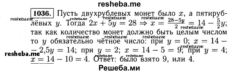     ГДЗ (Решебник №1 к учебнику 2015) по
    алгебре    7 класс
                Ю.Н. Макарычев
     /        номер / 1036
    (продолжение 2)
    