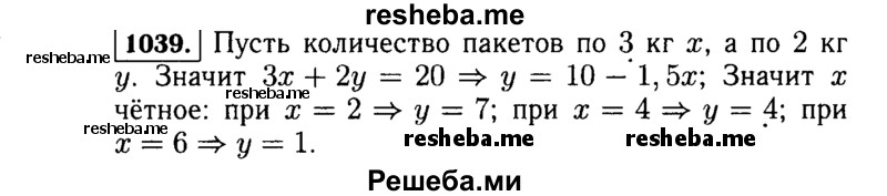     ГДЗ (Решебник №1 к учебнику 2015) по
    алгебре    7 класс
                Ю.Н. Макарычев
     /        номер / 1039
    (продолжение 2)
    