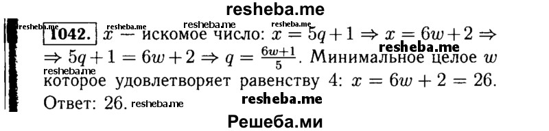     ГДЗ (Решебник №1 к учебнику 2015) по
    алгебре    7 класс
                Ю.Н. Макарычев
     /        номер / 1042
    (продолжение 2)
    