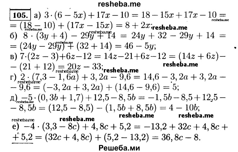     ГДЗ (Решебник №1 к учебнику 2015) по
    алгебре    7 класс
                Ю.Н. Макарычев
     /        номер / 105
    (продолжение 2)
    