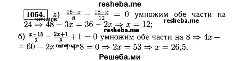     ГДЗ (Решебник №1 к учебнику 2015) по
    алгебре    7 класс
                Ю.Н. Макарычев
     /        номер / 1054
    (продолжение 2)
    