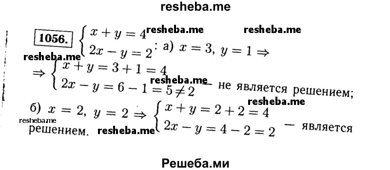     ГДЗ (Решебник №1 к учебнику 2015) по
    алгебре    7 класс
                Ю.Н. Макарычев
     /        номер / 1056
    (продолжение 2)
    