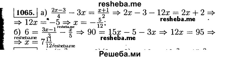     ГДЗ (Решебник №1 к учебнику 2015) по
    алгебре    7 класс
                Ю.Н. Макарычев
     /        номер / 1065
    (продолжение 2)
    