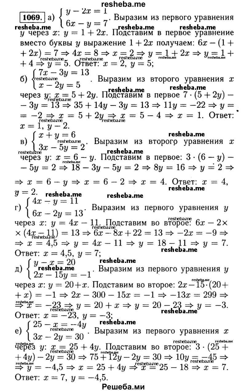     ГДЗ (Решебник №1 к учебнику 2015) по
    алгебре    7 класс
                Ю.Н. Макарычев
     /        номер / 1069
    (продолжение 2)
    
