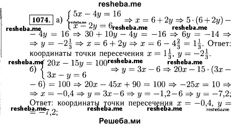     ГДЗ (Решебник №1 к учебнику 2015) по
    алгебре    7 класс
                Ю.Н. Макарычев
     /        номер / 1074
    (продолжение 2)
    