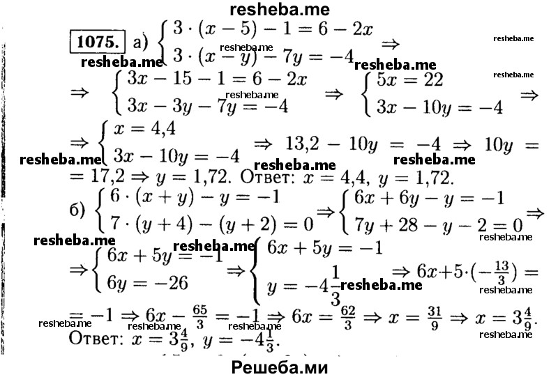     ГДЗ (Решебник №1 к учебнику 2015) по
    алгебре    7 класс
                Ю.Н. Макарычев
     /        номер / 1075
    (продолжение 2)
    