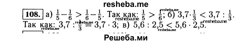     ГДЗ (Решебник №1 к учебнику 2015) по
    алгебре    7 класс
                Ю.Н. Макарычев
     /        номер / 108
    (продолжение 2)
    
