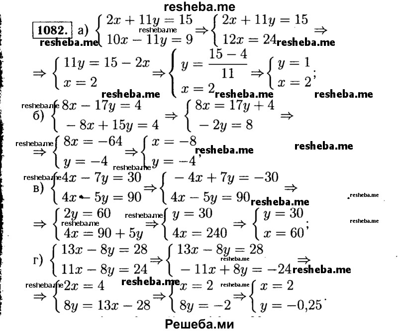     ГДЗ (Решебник №1 к учебнику 2015) по
    алгебре    7 класс
                Ю.Н. Макарычев
     /        номер / 1082
    (продолжение 2)
    