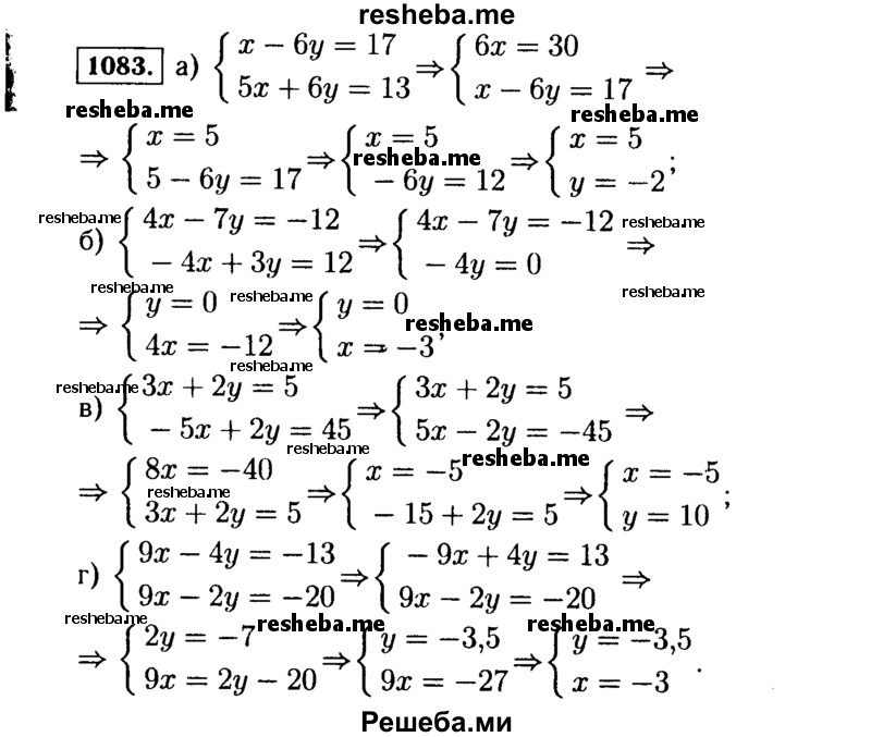     ГДЗ (Решебник №1 к учебнику 2015) по
    алгебре    7 класс
                Ю.Н. Макарычев
     /        номер / 1083
    (продолжение 2)
    