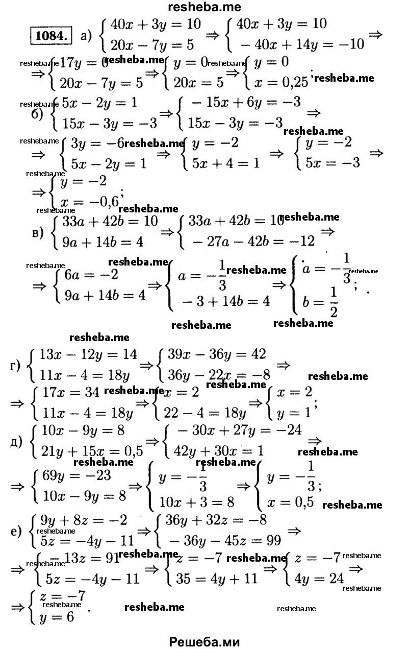     ГДЗ (Решебник №1 к учебнику 2015) по
    алгебре    7 класс
                Ю.Н. Макарычев
     /        номер / 1084
    (продолжение 2)
    