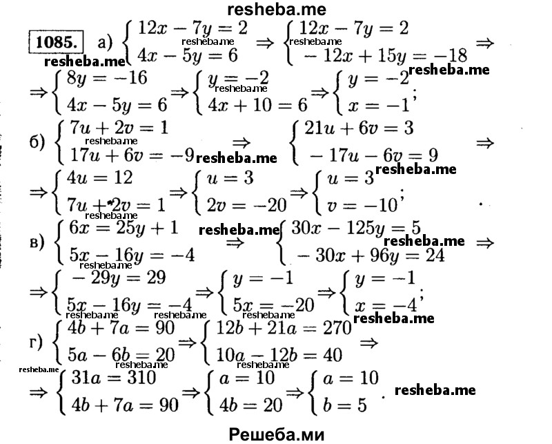     ГДЗ (Решебник №1 к учебнику 2015) по
    алгебре    7 класс
                Ю.Н. Макарычев
     /        номер / 1085
    (продолжение 2)
    