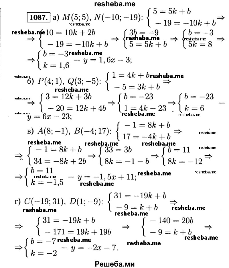     ГДЗ (Решебник №1 к учебнику 2015) по
    алгебре    7 класс
                Ю.Н. Макарычев
     /        номер / 1087
    (продолжение 2)
    