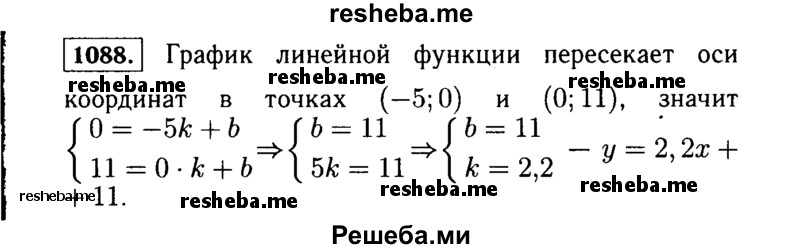     ГДЗ (Решебник №1 к учебнику 2015) по
    алгебре    7 класс
                Ю.Н. Макарычев
     /        номер / 1088
    (продолжение 2)
    