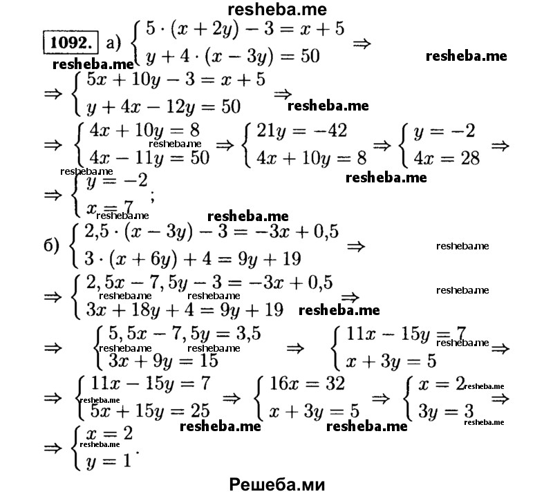     ГДЗ (Решебник №1 к учебнику 2015) по
    алгебре    7 класс
                Ю.Н. Макарычев
     /        номер / 1092
    (продолжение 2)
    