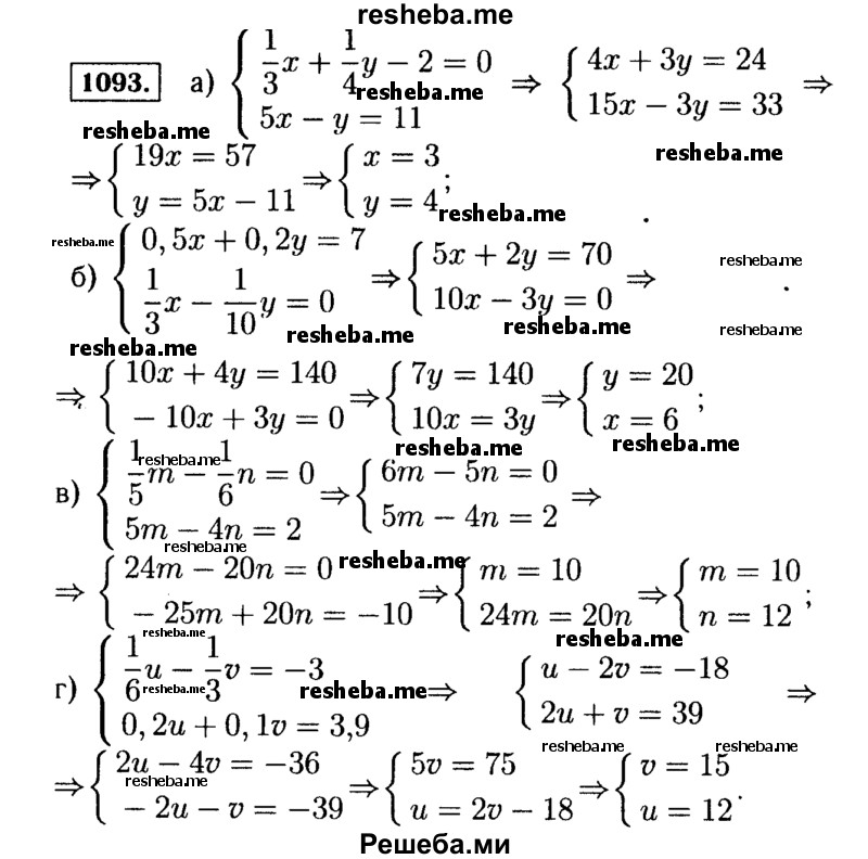     ГДЗ (Решебник №1 к учебнику 2015) по
    алгебре    7 класс
                Ю.Н. Макарычев
     /        номер / 1093
    (продолжение 2)
    