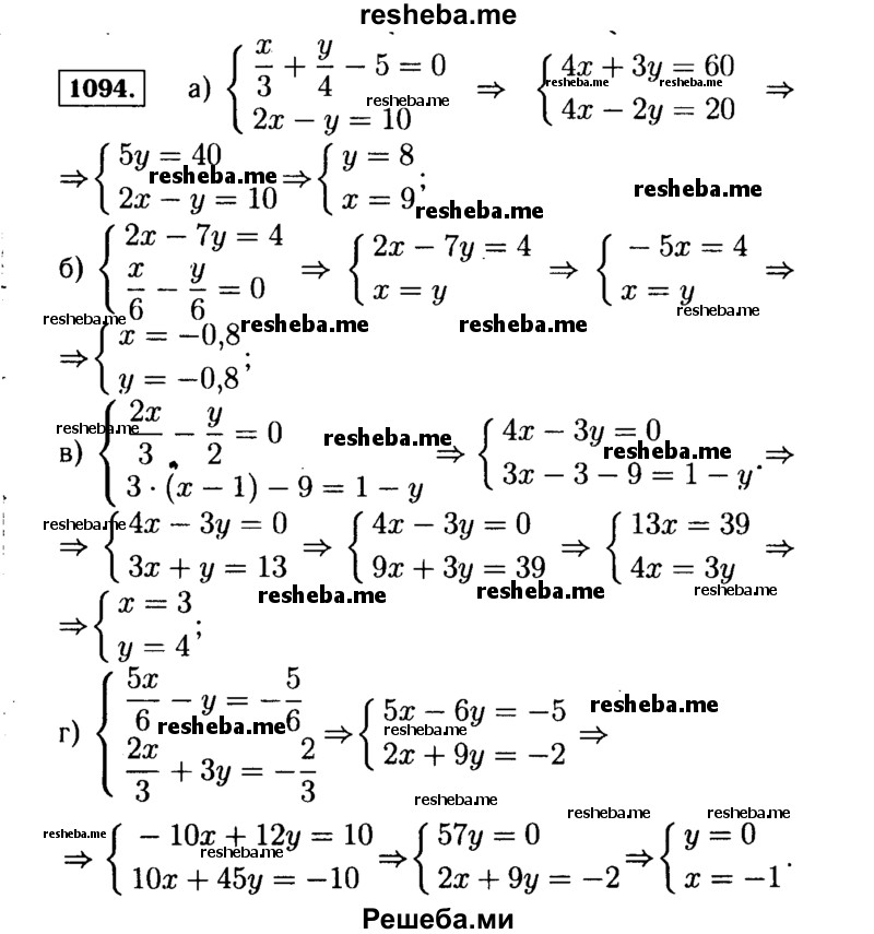     ГДЗ (Решебник №1 к учебнику 2015) по
    алгебре    7 класс
                Ю.Н. Макарычев
     /        номер / 1094
    (продолжение 2)
    