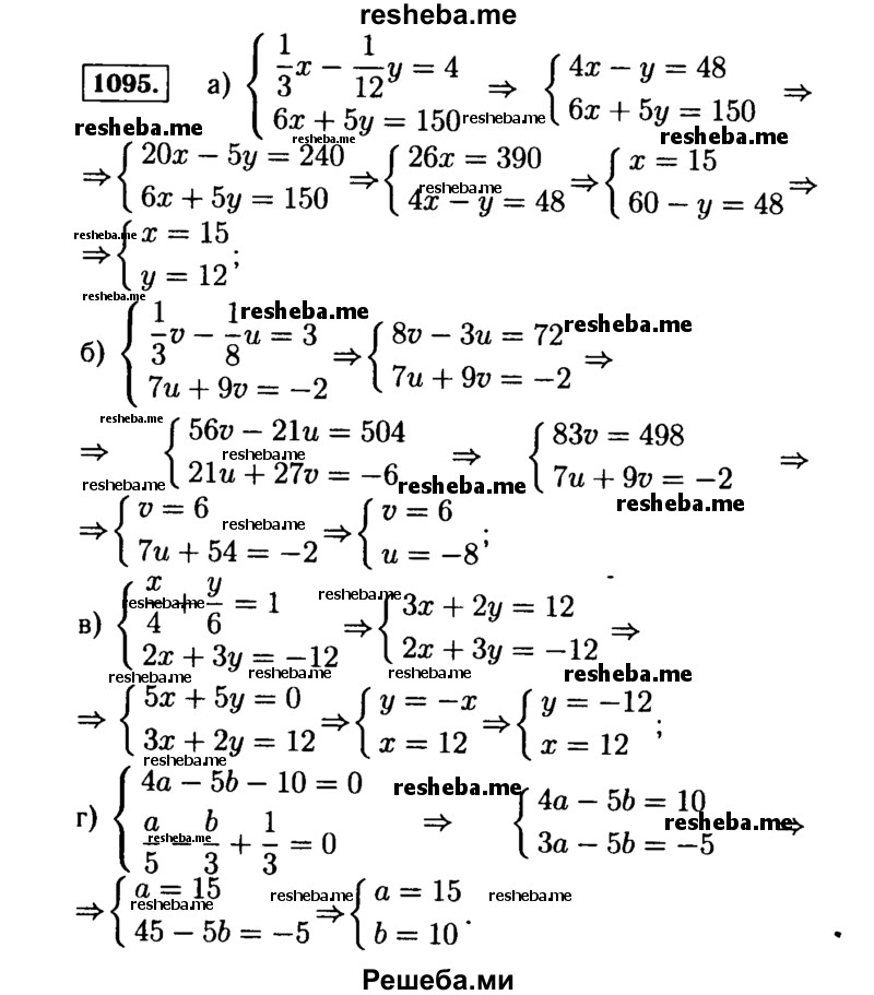     ГДЗ (Решебник №1 к учебнику 2015) по
    алгебре    7 класс
                Ю.Н. Макарычев
     /        номер / 1095
    (продолжение 2)
    