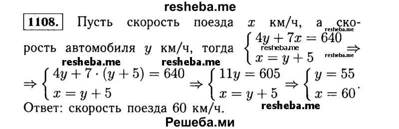     ГДЗ (Решебник №1 к учебнику 2015) по
    алгебре    7 класс
                Ю.Н. Макарычев
     /        номер / 1108
    (продолжение 2)
    