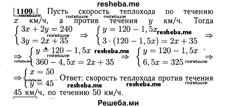     ГДЗ (Решебник №1 к учебнику 2015) по
    алгебре    7 класс
                Ю.Н. Макарычев
     /        номер / 1109
    (продолжение 2)
    