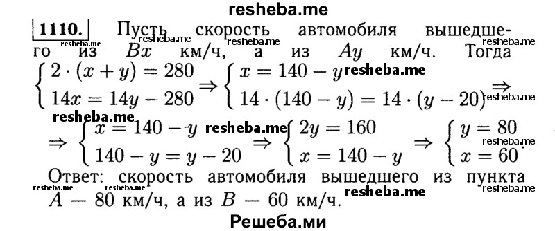     ГДЗ (Решебник №1 к учебнику 2015) по
    алгебре    7 класс
                Ю.Н. Макарычев
     /        номер / 1110
    (продолжение 2)
    