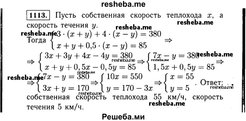     ГДЗ (Решебник №1 к учебнику 2015) по
    алгебре    7 класс
                Ю.Н. Макарычев
     /        номер / 1113
    (продолжение 2)
    