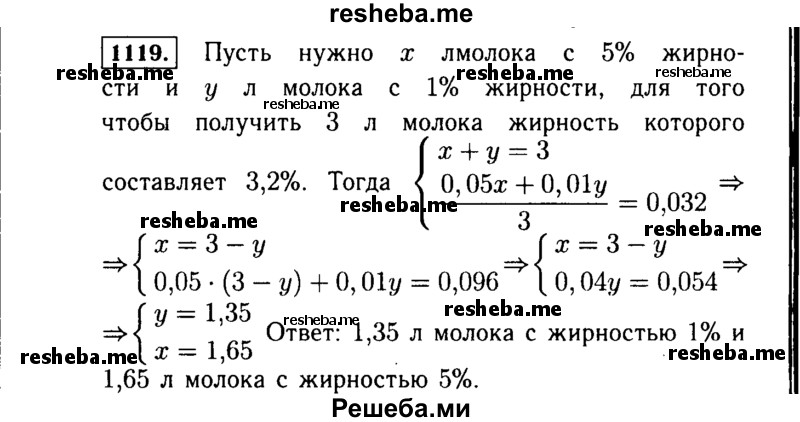     ГДЗ (Решебник №1 к учебнику 2015) по
    алгебре    7 класс
                Ю.Н. Макарычев
     /        номер / 1119
    (продолжение 2)
    