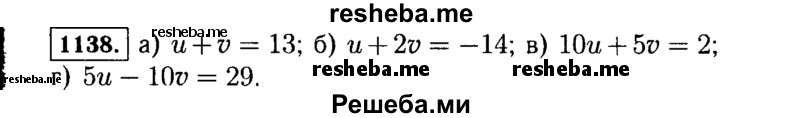     ГДЗ (Решебник №1 к учебнику 2015) по
    алгебре    7 класс
                Ю.Н. Макарычев
     /        номер / 1138
    (продолжение 2)
    