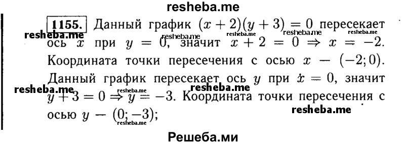    ГДЗ (Решебник №1 к учебнику 2015) по
    алгебре    7 класс
                Ю.Н. Макарычев
     /        номер / 1155
    (продолжение 2)
    