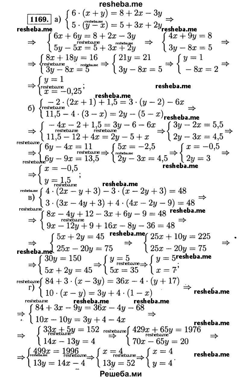     ГДЗ (Решебник №1 к учебнику 2015) по
    алгебре    7 класс
                Ю.Н. Макарычев
     /        номер / 1169
    (продолжение 2)
    