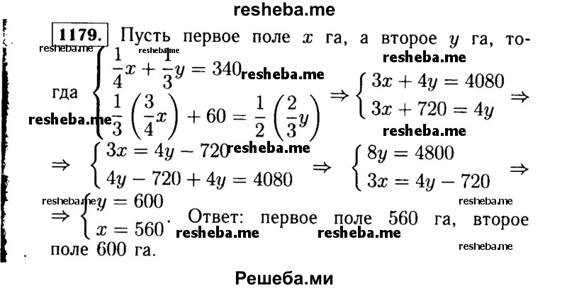     ГДЗ (Решебник №1 к учебнику 2015) по
    алгебре    7 класс
                Ю.Н. Макарычев
     /        номер / 1179
    (продолжение 2)
    