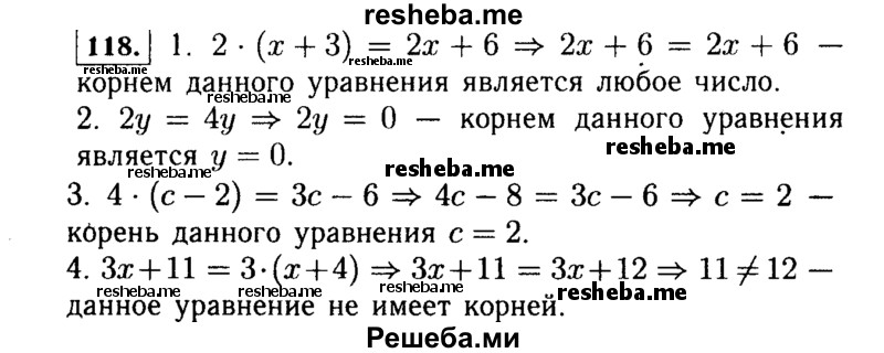     ГДЗ (Решебник №1 к учебнику 2015) по
    алгебре    7 класс
                Ю.Н. Макарычев
     /        номер / 118
    (продолжение 2)
    