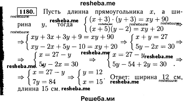     ГДЗ (Решебник №1 к учебнику 2015) по
    алгебре    7 класс
                Ю.Н. Макарычев
     /        номер / 1180
    (продолжение 2)
    