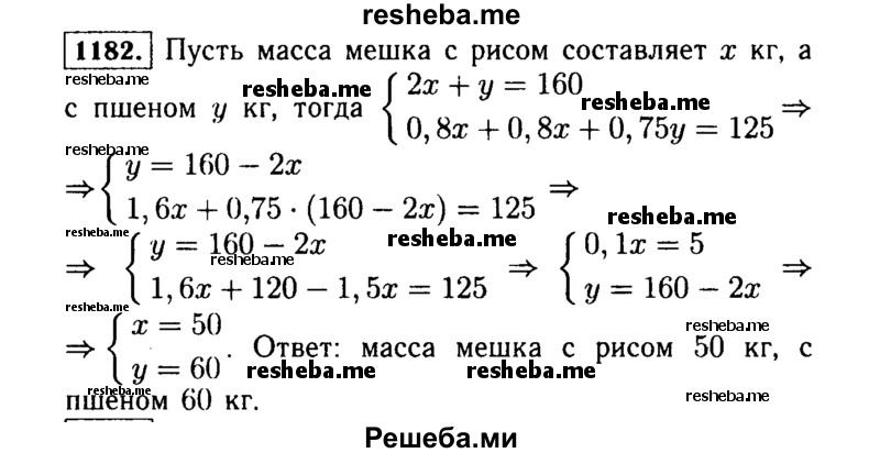     ГДЗ (Решебник №1 к учебнику 2015) по
    алгебре    7 класс
                Ю.Н. Макарычев
     /        номер / 1182
    (продолжение 2)
    