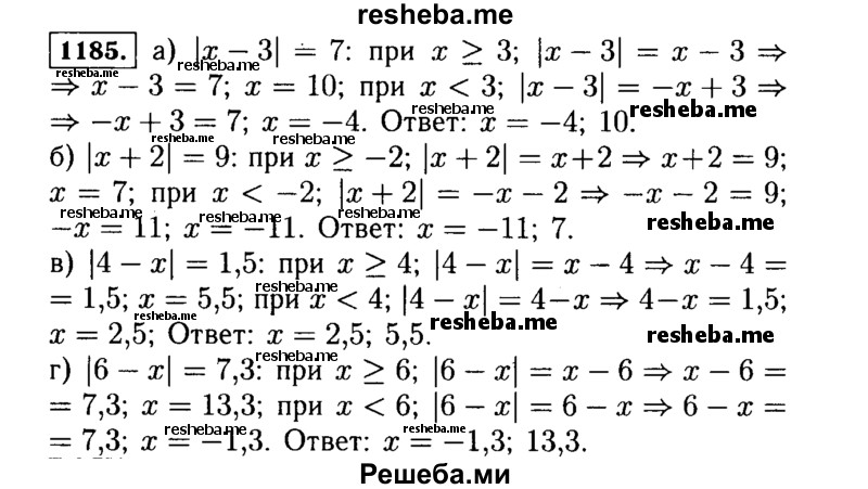     ГДЗ (Решебник №1 к учебнику 2015) по
    алгебре    7 класс
                Ю.Н. Макарычев
     /        номер / 1185
    (продолжение 2)
    