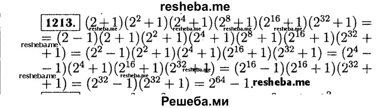     ГДЗ (Решебник №1 к учебнику 2015) по
    алгебре    7 класс
                Ю.Н. Макарычев
     /        номер / 1213
    (продолжение 2)
    